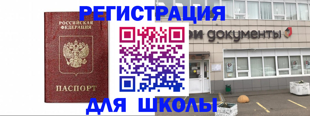 временная регистрация адрес в Белоярске