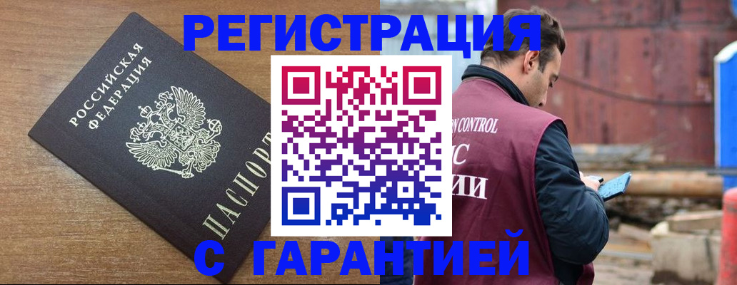 временная регистрация поиск в Белоярске