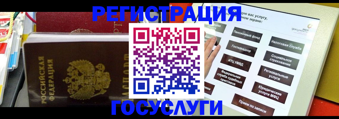 временная регистрация поиск в Белоярске